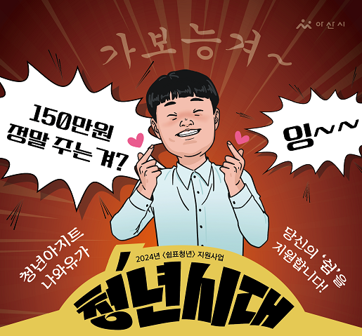 쉼표 정사각.PNG